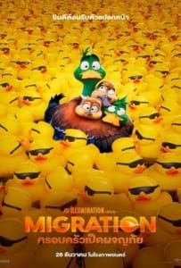 ดูหนังออนไลน์ Migration (2023) ครอบครัวเป็ดผจญภัย