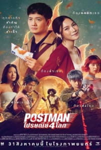 ดูหนังออนไลน์ Postman (2023) ไปรษณีย์ 4 โลก
