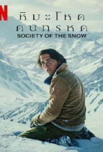 ดูหนังออนไลน์ Society of the Snow (2024) หิมะโหดคนทรหด