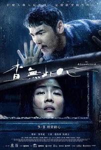 ดูหนังออนไลน์ The Abandoned (2022) ร่างที่ถูกทิ้ง