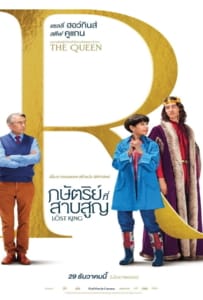 ดูหนังออนไลน์ The Lost King (2022) กษัตริย์ที่สาบสูญ