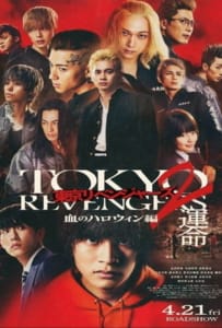 ดูหนังออนไลน์ Tokyo Revengers 2 Part 1 Bloody Halloween Destiny (2023) โตเกียว รีเวนเจอร์ส ฮาโลวีนสีเลือด โชคชะตา