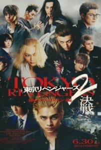 ดูหนังออนไลน์ Tokyo Revengers 2 Part 2 Bloody Halloween Final Battle (2023) โตเกียว รีเวนเจอร์ส ฮาโลวีนสีเลือด ศึกตัดสิน