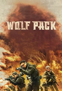ดูหนังออนไลน์ Wolf Pack (2022) ฝ่ายุทธการ โคตรทีมมหาประลัย