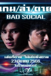 ดูหนังออนไลน์ Bad Social (2023) เกม ล่า ตาย