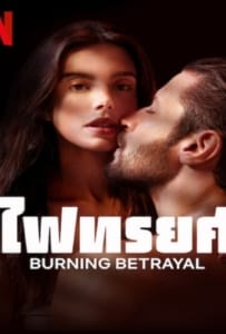 ดูหนังออนไลน์ Burning Betrayal (2023) ไฟทรยศ