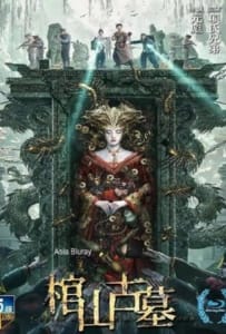 ดูหนังออนไลน์ Coffin Mountain Ancient Tomb (2022) ล่าขุมทรัพย์ สุสานโบราณ