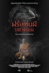 ดูหนังออนไลน์ Don t Look at the Demon (2022) ฝรั่งเซ่นผี
