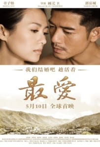 ดูหนังออนไลน์ Love for Life (Zui ai) (2011)