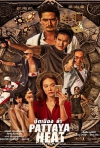 ดูหนังออนไลน์ Pattaya Heat (2024) ปิดเมืองล่า