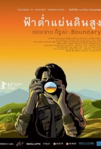 ดูหนังออนไลน์ Boundary (2013) ฟ้าต่ำ แผ่นดินสูง