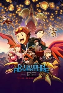 ดูหนังออนไลน์ Digimon Adventure 02 The Beginning (2023)