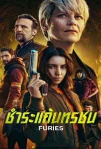 ดูหนังออนไลน์ Furies Season 1 (2024) ชำระแค้นทรชน