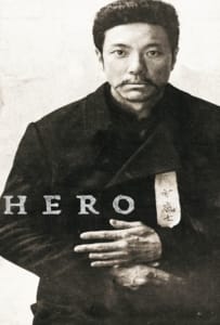 ดูหนังออนไลน์ Hero (2022) ฮีโร่ สู้กู้เอกราช