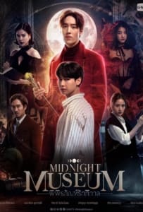 ดูหนังออนไลน์ Midnight Museum (2023) พิพิธภัณฑ์รัตติกาล
