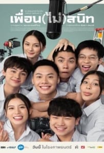 ดูหนังออนไลน์ Not Friends (2023) เพื่อน(ไม่)สนิท