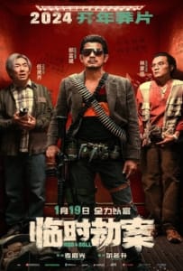 ดูหนังออนไลน์ Rob N Roll (2024) มหากาพย์ปล้นจารชน