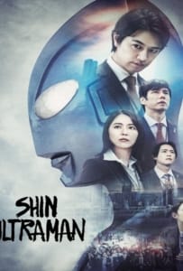 ดูหนังออนไลน์ Shin Ultraman (2022) ชิน อุลตร้าแมน