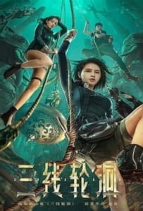 ดูหนังออนไลน์ The River (2023) สามผู้กล้าท้าแม่น้ำลับ