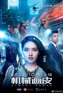 ดูหนังออนไลน์ Almost Human (2020)