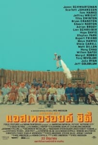 ดูหนังออนไลน์ Asteroid City (2023) แอสเทอรอยด์ ซิตี้
