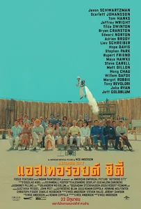 ดูหนังออนไลน์ Asteroid City (2023) แอสเทอรอยด์ ซิตี้