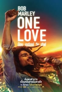 ดูหนังออนไลน์ Bob Marley One Love (2024) บ็อบ มาร์เลย์ วัน เลิฟ