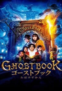 ดูหนังออนไลน์ Ghost Book (2022) อัศจรรย์หนังสือดูดวิญญาณ