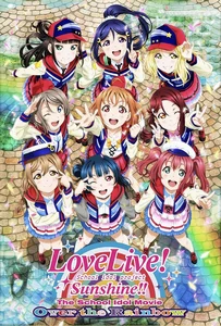 ดูหนังออนไลน์ Love Live! Sunshine!! The School Idol Movie Over the Rainbow (2019)