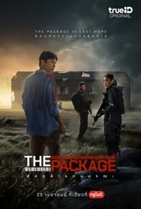 ดูหนังออนไลน์ The Package (2024) พัสดุฝ่าแดนมรณะ