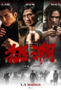 ดูหนังออนไลน์ Wolf Hiding (2024) แก๊งโฉด โคตรระห่ำ