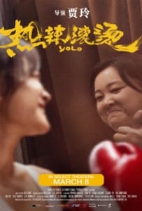ดูหนังออนไลน์ Yolo (2024) หมวยย้วย…มวยไม่ยอมม้วย