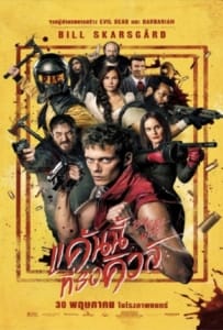 ดูหนังออนไลน์ Boy Kills World (2024) แค้นนี้ที่รอคิวล์