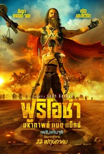 ดูหนังออนไลน์ Furiosa A Mad Max Saga (2024) ฟูริโอซ่า มหากาพย์ แมด แม็กซ์