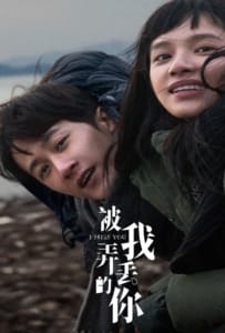 ดูหนังออนไลน์ I Miss You (2024) จากวันนั้น ถึงวันนี้ ยังคิดถึงเธอ