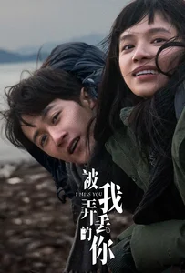 ดูหนังออนไลน์ I Miss You (2024) จากวันนั้น ถึงวันนี้ ยังคิดถึงเธอ
