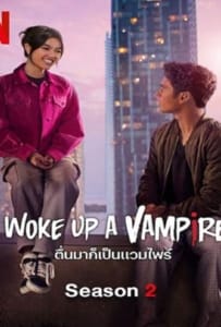 ดูหนังออนไลน์ I Woke Up a Vampire Season 2 (2023) ตื่นมาก็เป็นแวมไพร์