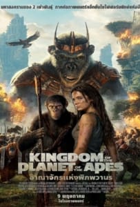 ดูหนังออนไลน์ Kingdom of the Planet of the Apes (2024) อาณาจักรแห่งพิภพวานร