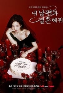 ดูหนังออนไลน์ Marry My Husband (2024) สามีคนนี้แจกฟรีให้เธอ