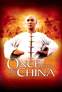 ดูหนังออนไลน์ Once Upon a Time in China 1 (1991) หวงเฟยหง หมัดบินทะลุเหล็ก ภาค 1