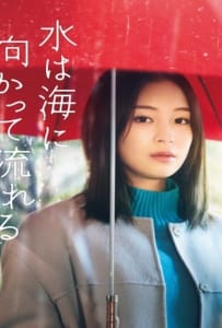 ดูหนังออนไลน์ The Water Flows to the Sea (2023) ฝนตกวันนั้นผมแอบรักรุ่นพี่