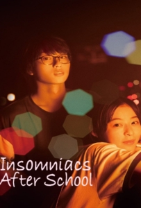 ดูหนังออนไลน์ Insomniacs After School (2023) ถ้านอนไม่หลับ ไปนับดาวกันไหม