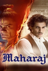 ดูหนังออนไลน์ Maharaj (2024) มหาราช