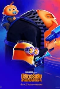 ดูหนังออนไลน์ Despicable Me 4 (2024) มิสเตอร์แสบ ร้ายเกินพิกัด 4