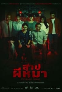 ดูหนังออนไลน์ Crimson Snout (2023) สาปผีหมา