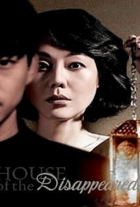 ดูหนังออนไลน์ House of the Disappeared (2017) คดีลับในบ้านหลอน