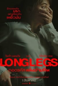 ดูหนังออนไลน์ Longlegs (2024) ถอดรหัสคลั่งอำมหิต