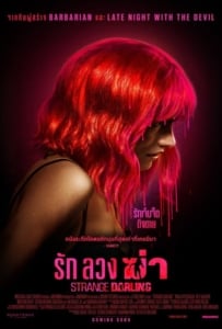 ดูหนังออนไลน์ Strange Darling (2024) รัก ลวง ฆ่า