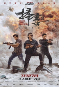 ดูหนังออนไลน์ The White Storm 3 Heaven or Hell (2023) คนอันตรายล่าข้ามโลก 3