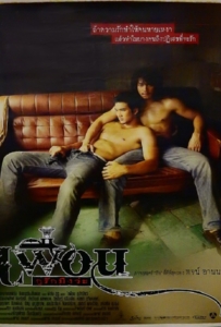 ดูหนังออนไลน์ Bangkok Love Story (2007) เพื่อน…กูรักมึงว่ะ